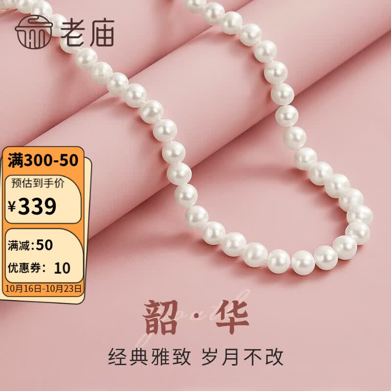 老庙珍珠项链圆形白色淡水珍珠锁骨链年轻款送老婆妈妈长辈七夕节礼物属于什么档次？