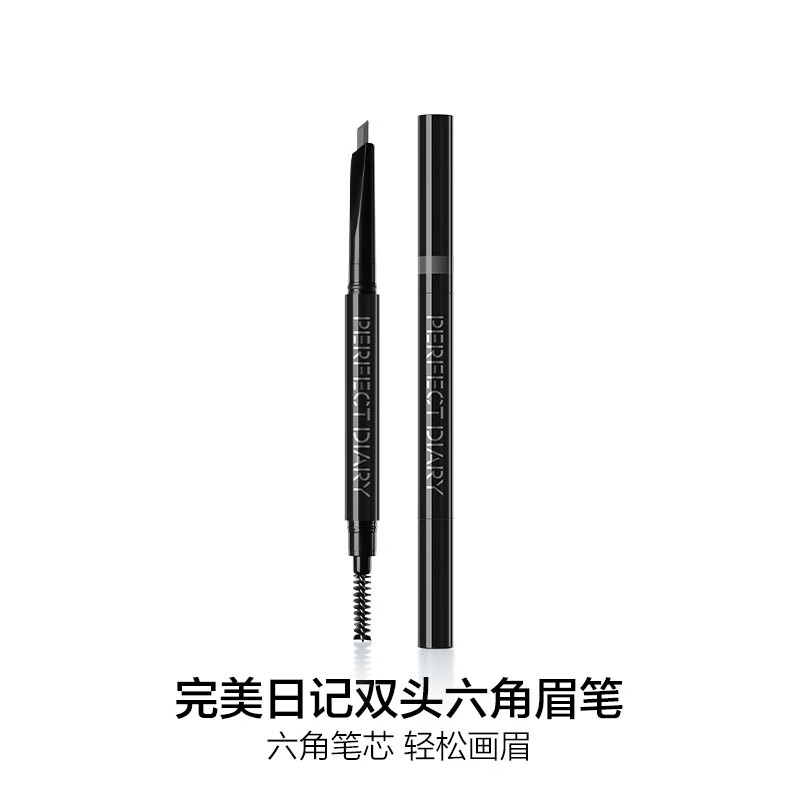 完美日记(PERFECT DIARY)眉笔防水防汗持久不易晕染脱色新手生日礼物送女友 #01 自然灰