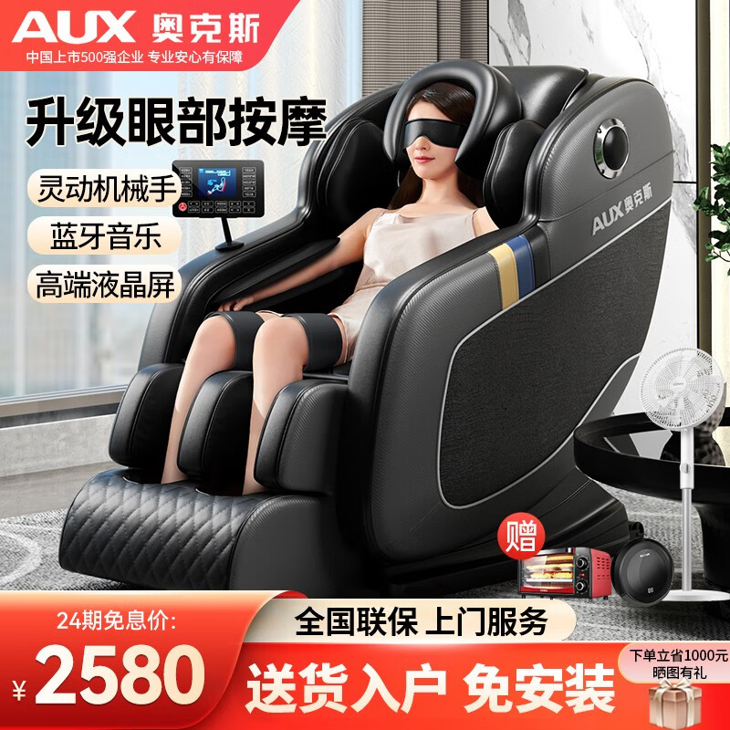 奥克斯按摩椅的全身按摩是否真的舒适有效？插图