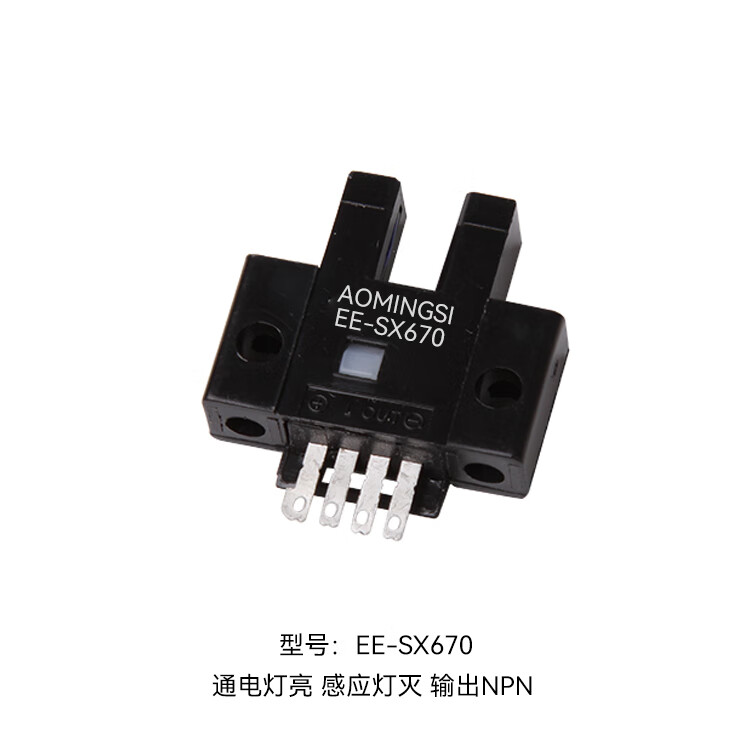 u槽l型感应开关光电传感器ee-sx670 671 672a 673p674r限位 ee-sx670