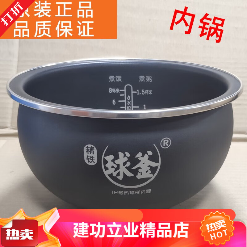苏泊尔suporih电磁电饭煲sf40hc32sf40hc33sf40hc735精铁球釜不粘