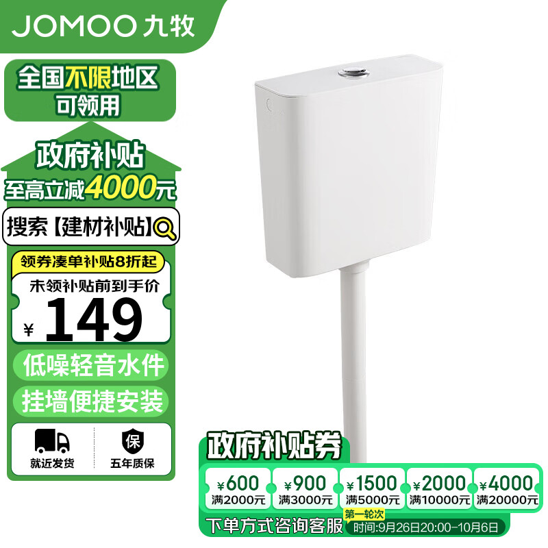 九牧 JOMOO卫生间家用水箱厕所配件节水大冲力按键双档速冲95027-01-3