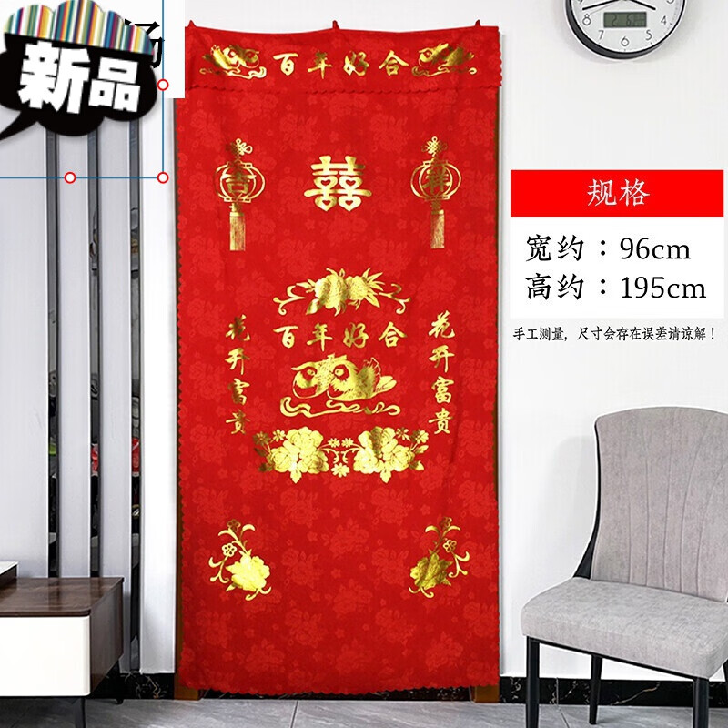 结婚门帘结婚大红布艺长门帘婚庆用品婚房装饰陪嫁红色烫金大号门帘长