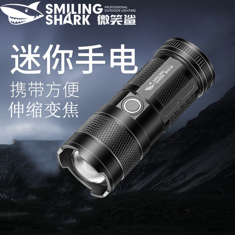 微笑鲨强光手电筒便携式小超亮远射小型大功率防身家用远射多功能充电 镭射炮P100灯芯【有尾灯】穿天炮
