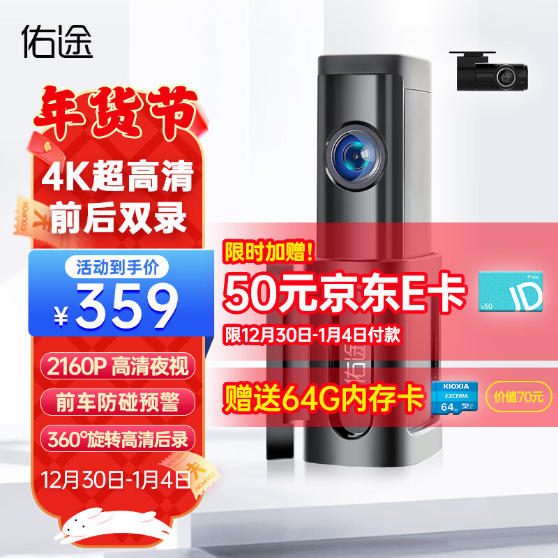 查行车记录仪最低价格用什么软件|行车记录仪价格走势