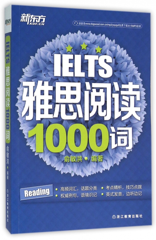 雅思阅读1000词