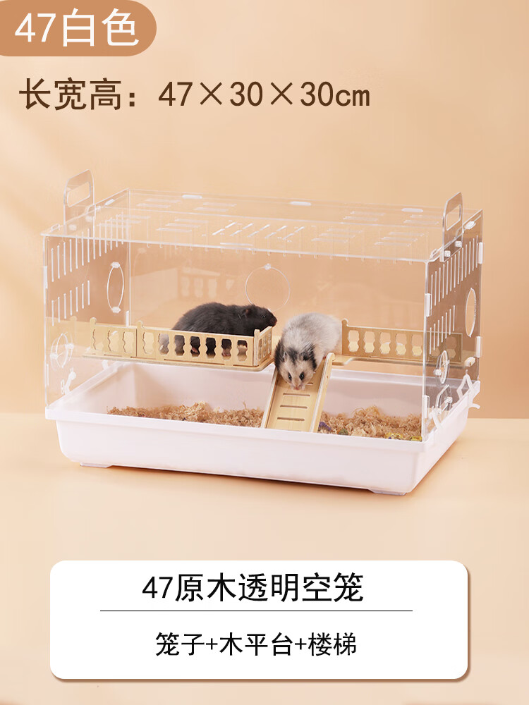 超大别墅豪华47基础笼窝亚克力实木透明饲养箱 仓鼠笼47透明原木空笼