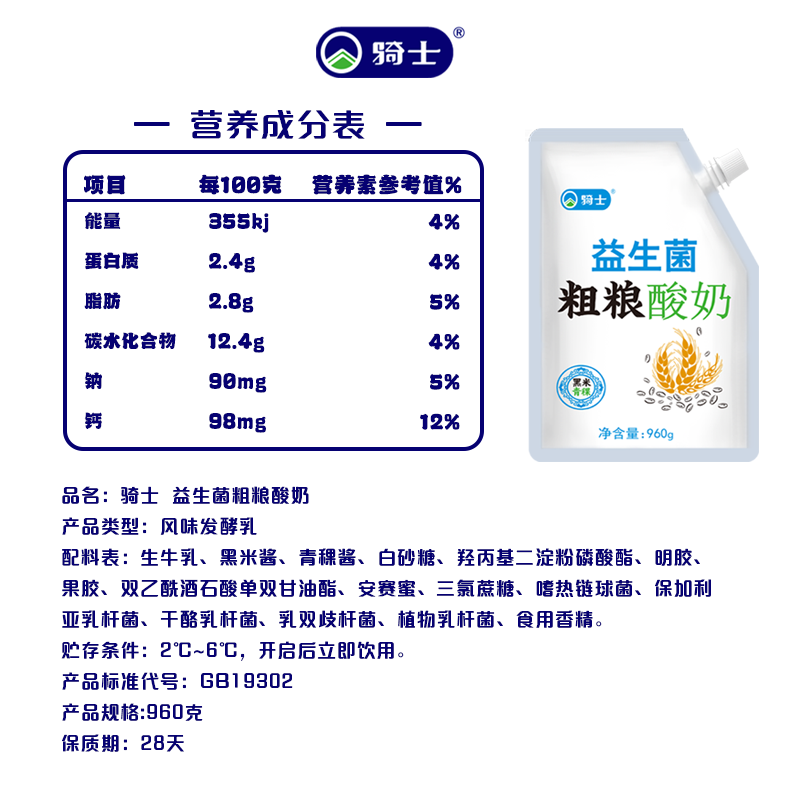 骑士酸奶图片与报价图片