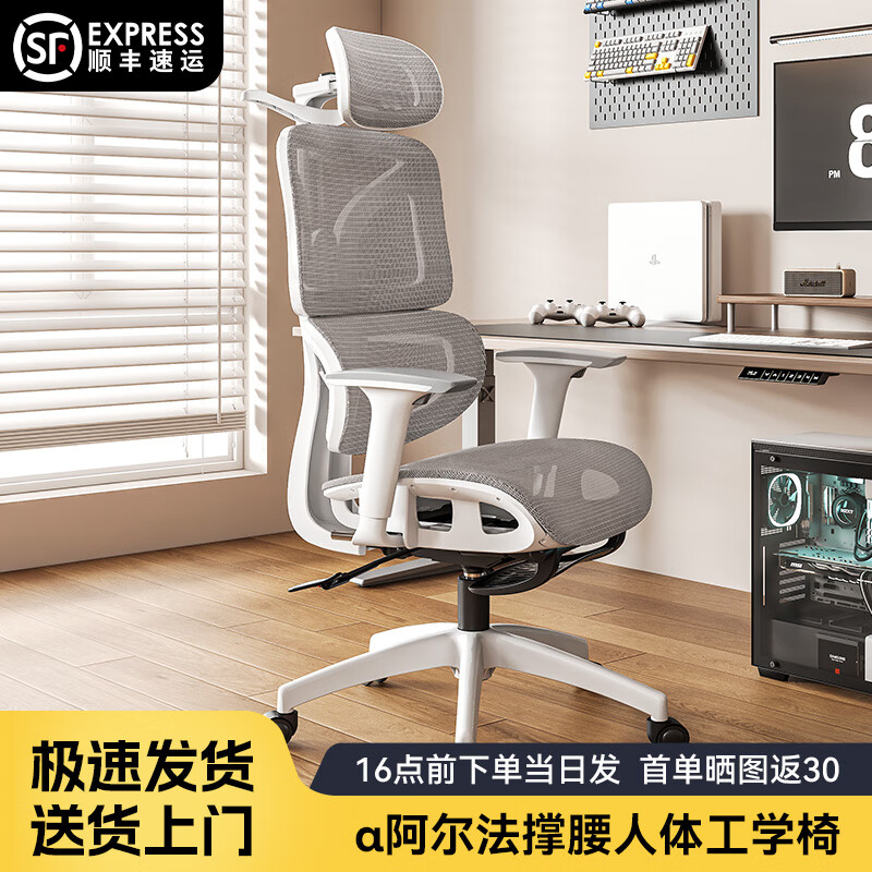 椅品汇（yipinhui）人体工学椅子护腰电竞椅电脑椅家用舒适久坐人工力学可躺办公座椅 极白-镂空坐垫-3级气杆 可旋转可升降扶手 铝合金脚