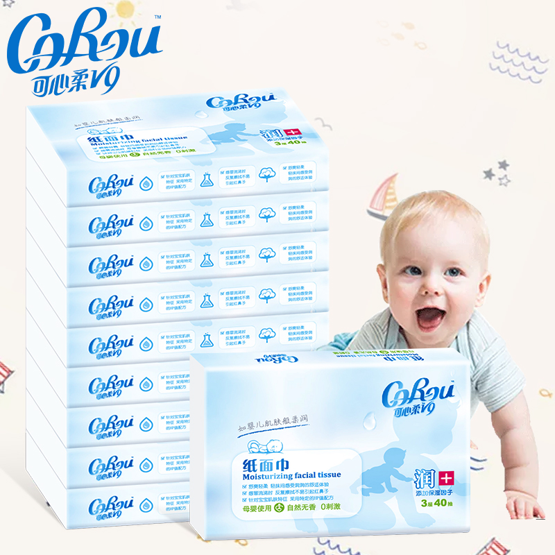 可心柔（COROU）V9润+宝宝婴儿使用柔纸巾新生儿保湿面巾纸 10包 X 40抽