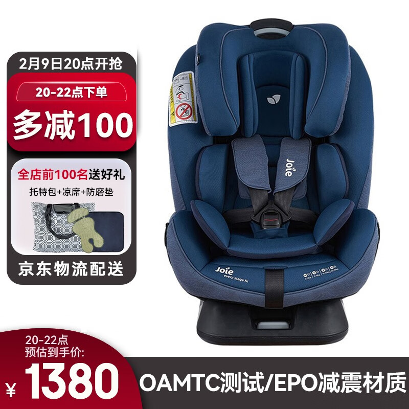 安全座椅最全历史价格表|安全座椅价格走势图