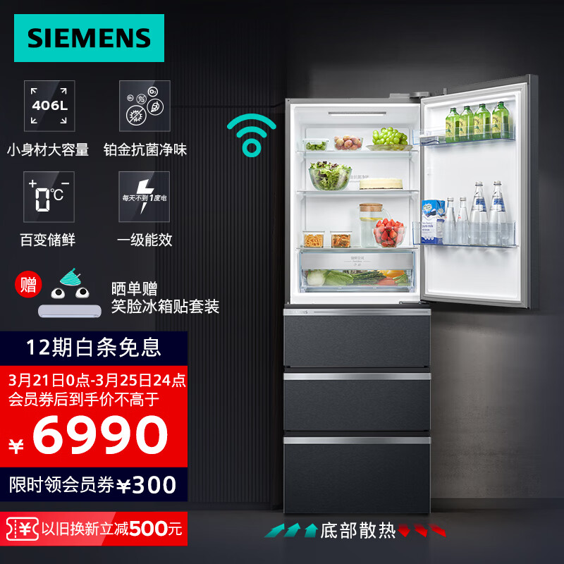 西门子（SIEMENS）406L多门变频冰箱大容量四开门电冰箱 65.5cm宽占地小 百变储鲜 晶御智能 灵活嵌入 一级能效 曜钢黑KF52VA649C