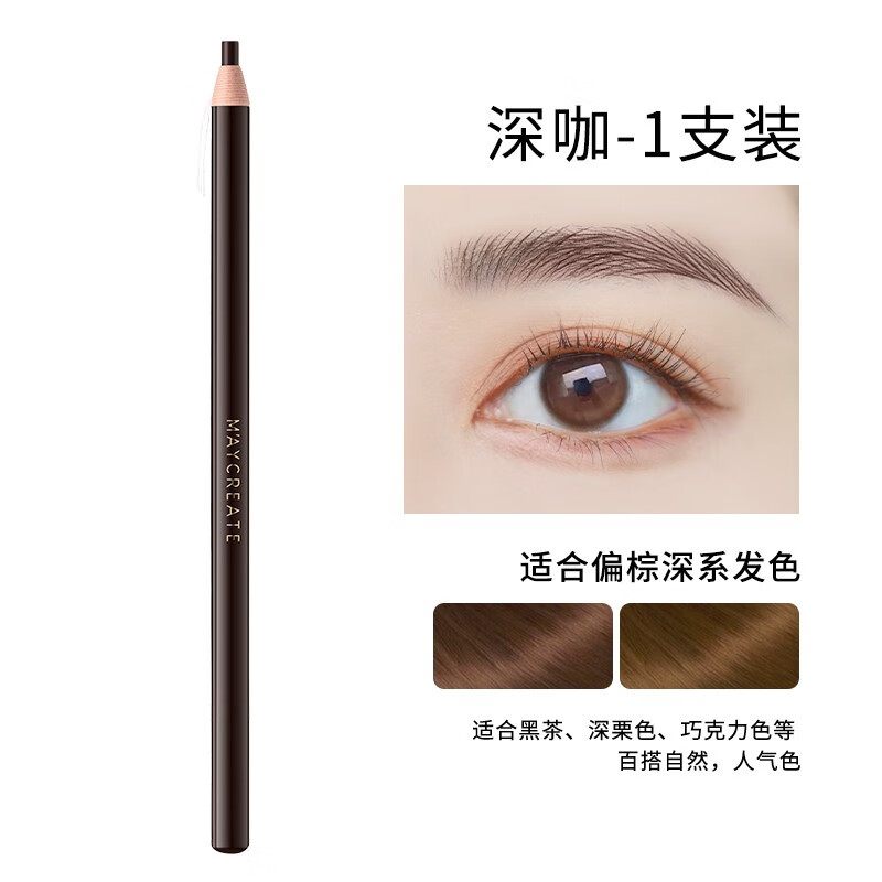 健美创研免削拉线砍刀眉笔女持久防汗防水不晕染初学者不掉色单支装 深咖