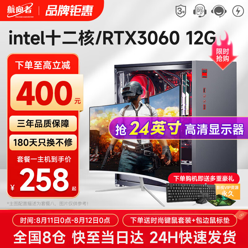 航向者 英特尔i5酷睿i7升十核/RTX3060吃鸡台式电脑主机DIY组装整机全套游戏多开企业办公 电脑主机 套二 i7级六核丨16G丨GT游戏独显使用感如何?