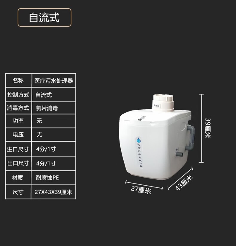 惠利得二氧化氯发生器口腔诊所医疗小型医院废水自吸式污水处理设备