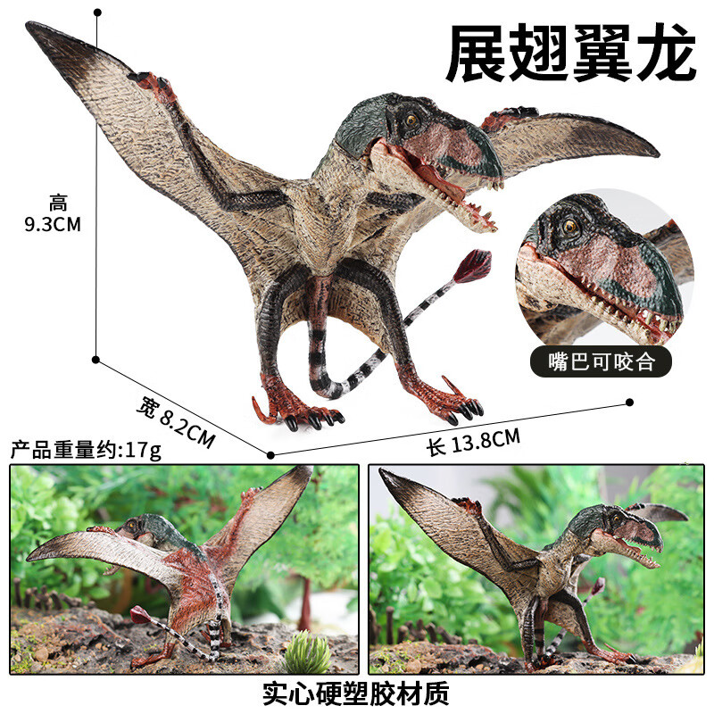 oenux儿童认知仿真实心翼龙模型恐龙动物玩具风神翼龙古魔翼龙无 新款