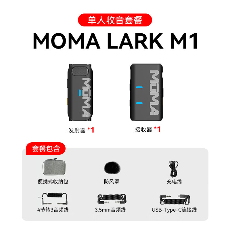 猛玛（MOMA）无线麦克风领夹麦克风猛犸larkm1适用大疆 DJI Action4/3/2运动相机小蜜蜂vlog采访户外降噪收音麦 猛犸一拖一 兼容大疆DJI Action4/3/2运动相机