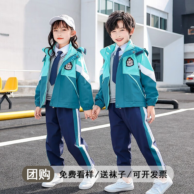 心可派儿中小学生校服秋冬装儿童冲锋衣三件套小学服班服幼儿园园服春秋 A212两件套=外套+裤子 130码高性价比高么？