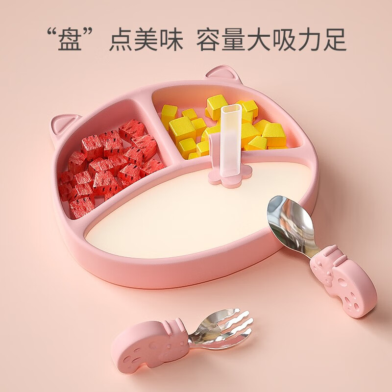 倦透宝宝餐盘吸盘一体式儿童硅胶吸管婴儿辅食碗防摔分格盘餐具套装 樱花粉餐盘（带强力吸盘）