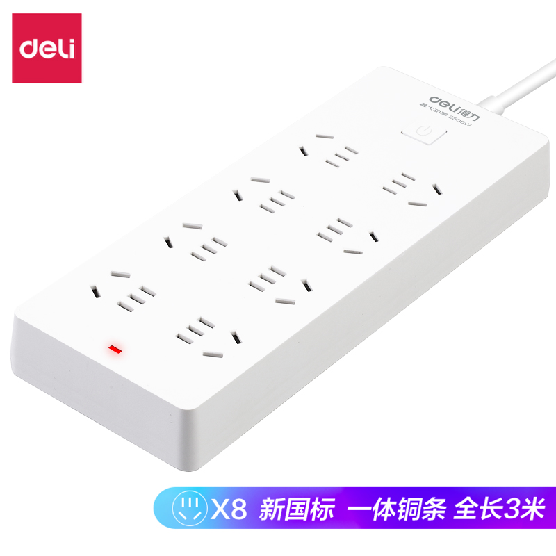 得力（deli）新国标安全插座/插排/插线板/接线板/排插/拖线板 总控开关 儿童保护门 8位3米 33643