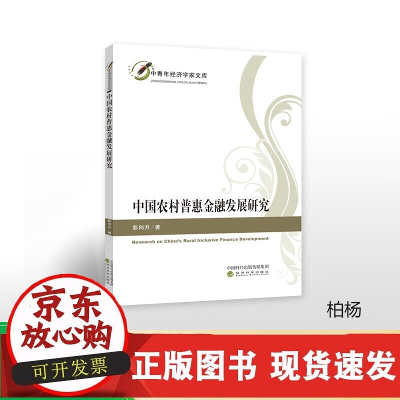 速发 从来没有(精)
