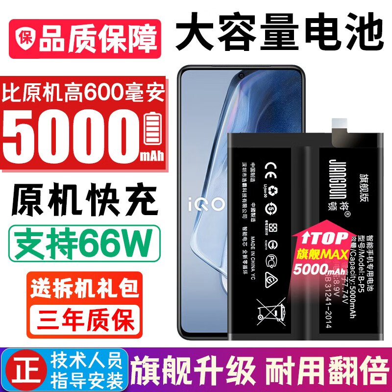 将顿品牌适用于iQOO Neo5电池大容量iqooneo5s活力版内置电板V2055A B-P5电芯 适配:iQOO Neo5电池【升级5000毫安】
