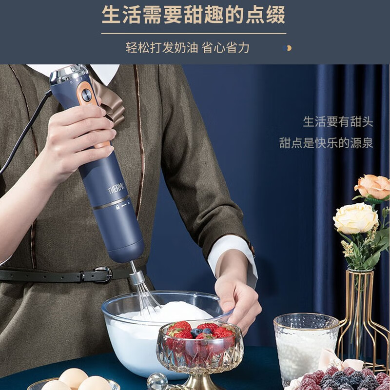 THERMOS（膳魔师） 料理机 多功能搅拌棒 辅食手持全自动电器多档长柄料理棒 EHA-5605A 玛瑞蓝