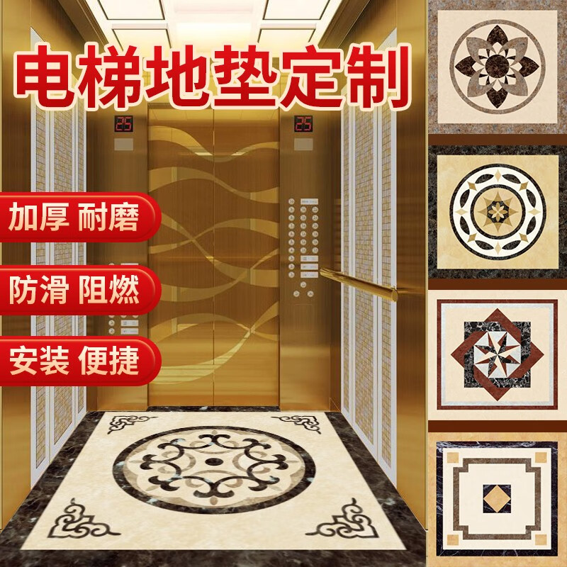 电梯轿厢地板pvc小区物业酒店仿大理石地板耐磨自粘地胶logo定制 定制