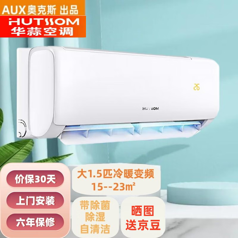 京东空调价格走势怎么看|空调价格历史