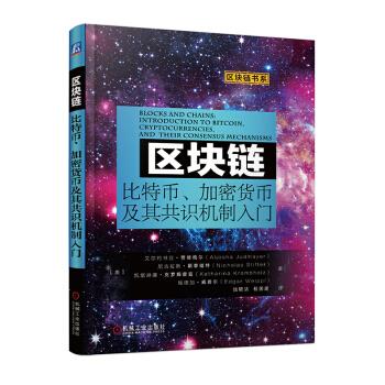 加密货币都用区块链_加密货币与区块链所预见的世界