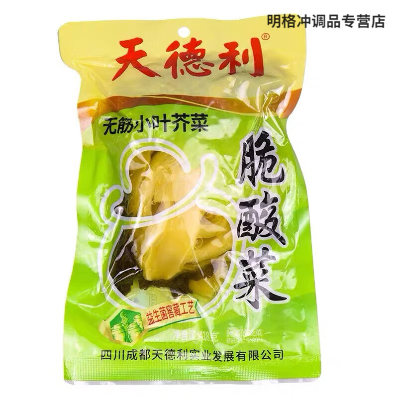 天德利脆酸菜418g四川老坛泡菜无筋小叶芥菜腌制蔬菜酸菜鱼商用 脆酸菜418g5袋