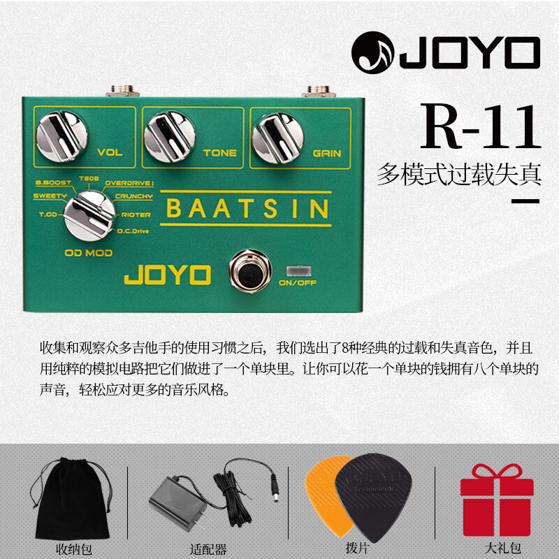 卓樂(lè )（JOYO） 電吉他單塊效果器 失真經(jīng)典過(guò)載延遲合唱音箱模擬失真重金屬電源 R-11 多模式過(guò)載失真