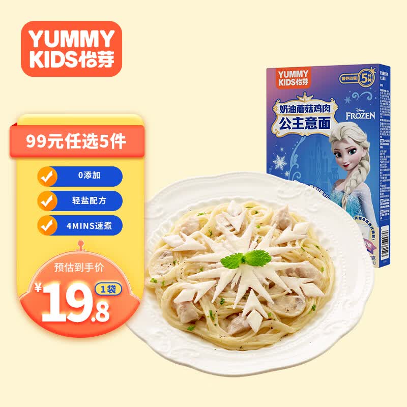 怡芽迪士尼联名儿童意面奶油蘑菇鸡肉 意大利面 艾莎公主意面191.5g属于什么档次?
