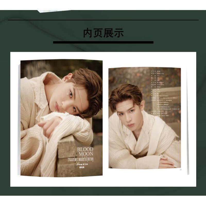 2021年新款 黄明昊封面写真集 times时代影视杂志完整版纪念