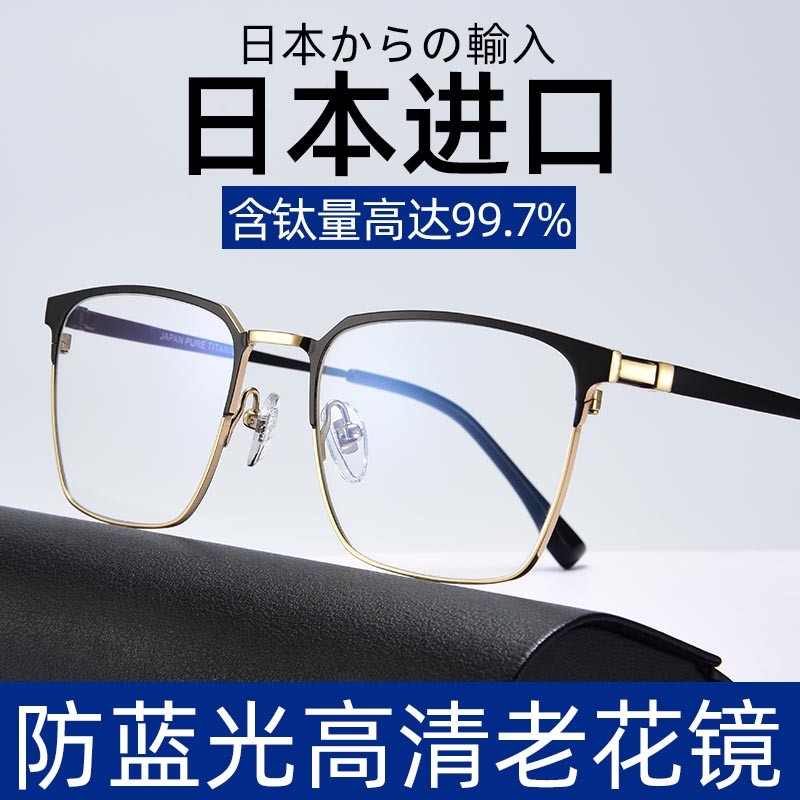 创果 进口老花镜男士高清防蓝光一线品牌正品中老年老花眼镜高档纯钛 【进口纯钛】8999黑金 创果高清-防蓝光老花375度