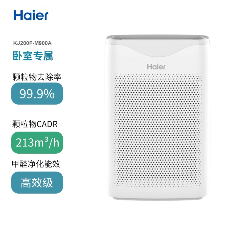 海尔(Haier)空气净化器 除甲醛除雾霾母婴净化器家用 除异味净化器KJ200F-M900A
