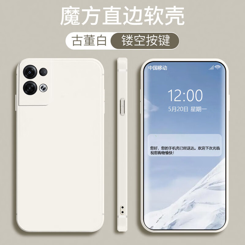 馨妍【精选百货】适用opporeno8pro+手机壳PFZM10网红个性防摔情侣可 古董白+单壳 OPPO Reno8 Pro+ 京东折扣/优惠券