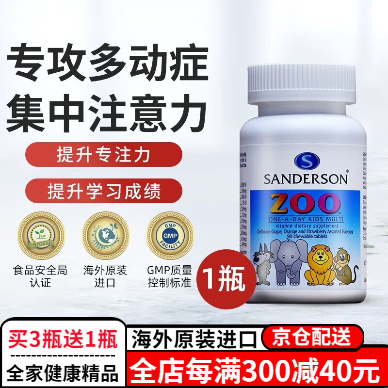 多动宁专注达增强提高记忆力搭注意力集中药促多i巴胺分泌专注自闭症