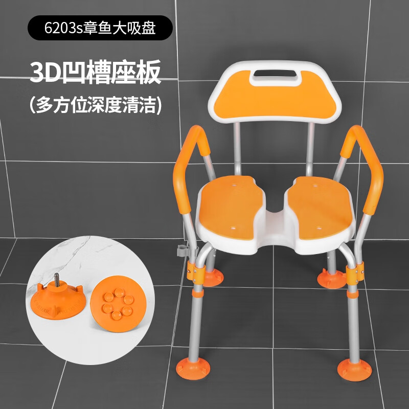 适老化产品浴室可折叠椅子适老化产品老人洗澡椅老年人卫生间 橙色