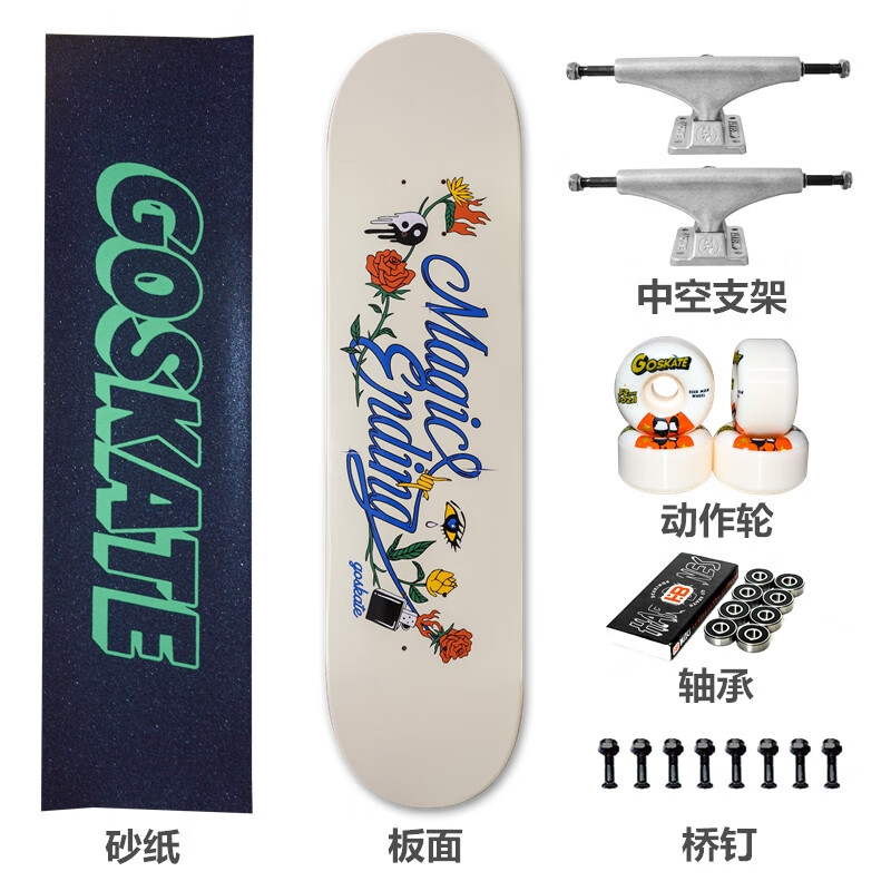 硬骨硬骨滑板成人青少年儿童男女生初学者专业滑板刷街技巧动作 80cm