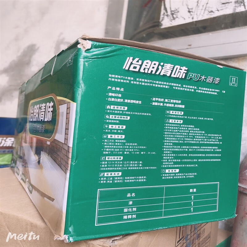 紫荊花漆漆BAUHINIAPAINTS漆怡朗清味抗劃傷木器漆家具翻新漆油性漆 清底漆