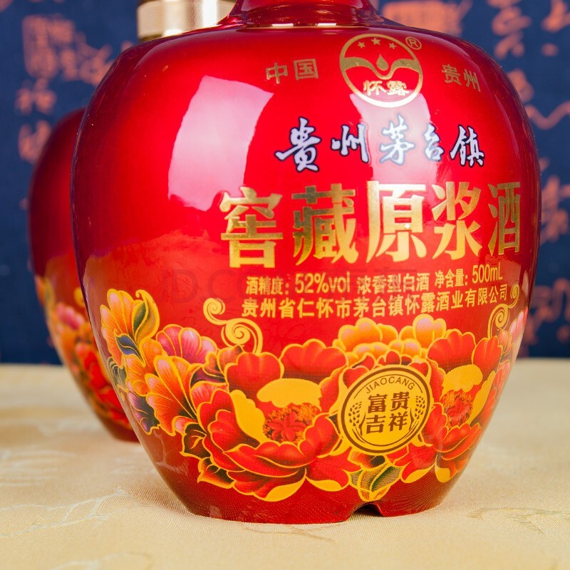 【年货礼盒】茅台镇贵州怀露窖藏原浆酒 浓香型52度自饮年货送礼迎宾