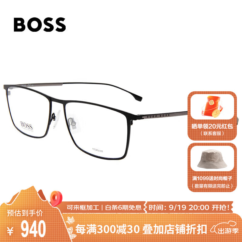 雨果博斯（HUGO BOSS）男款黑色镜框枪黑色镜腿光学眼镜架眼镜框0976 003 60MM