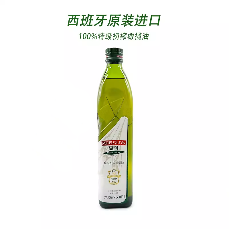 品利橄欖油西班牙原裝初榨烘焙涼拌食用油葡萄籽油炒菜 葡萄籽油500ml*2瓶