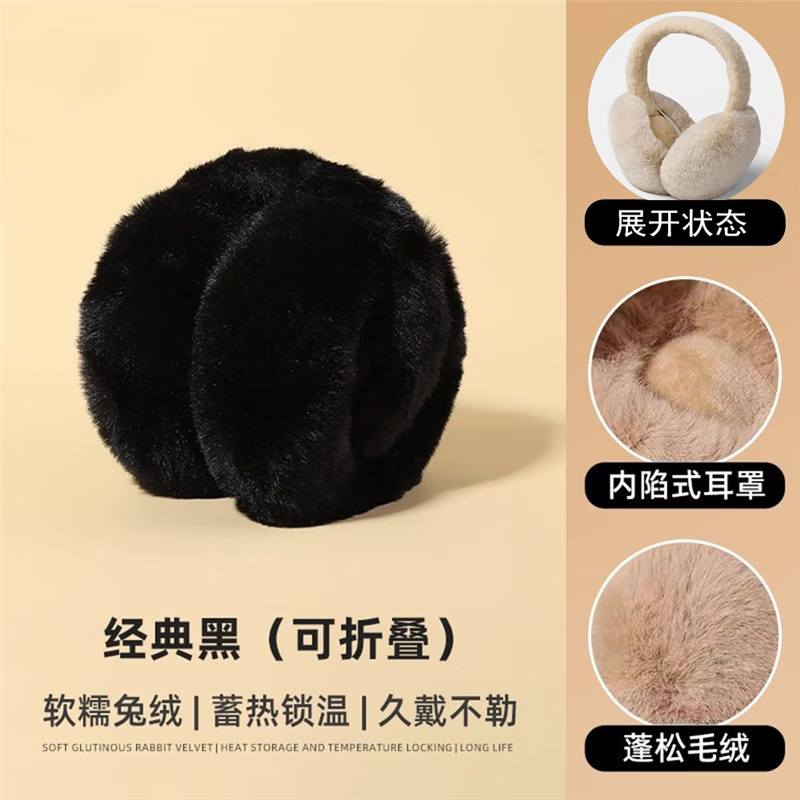 冬季护耳神器冬天男孩耳罩保暖防冻耳套包学生耳帽儿童耳捂毛绒女 1#经典黑、均码