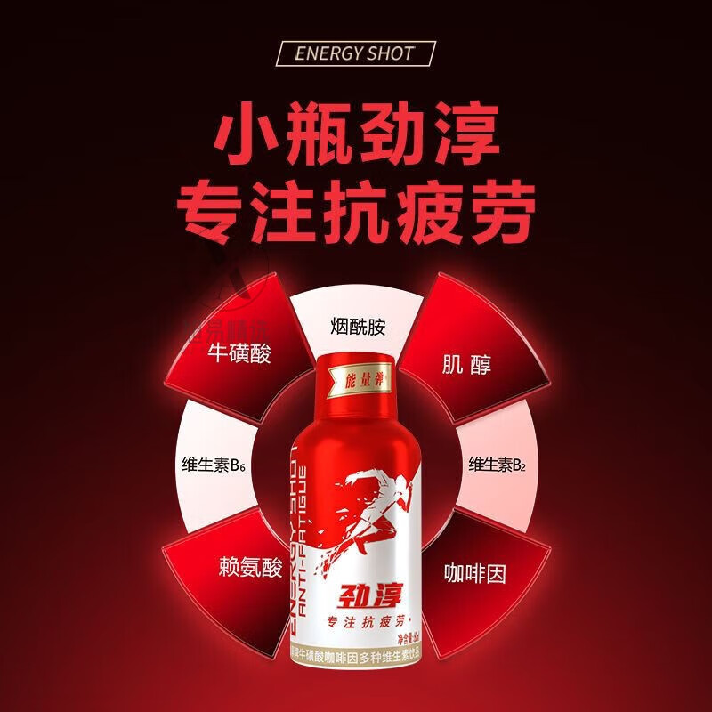 劲淳能量弹 中石化易捷专卖饮料 能量弹小红瓶利器维生素牛磺酸 劲淳 能量弹小红瓶60mlx6瓶