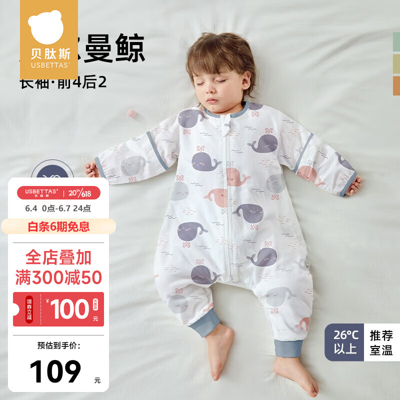 贝肽斯婴儿睡袋夏季宝宝防惊跳纱布睡衣儿童睡袋婴儿包被防踢被四