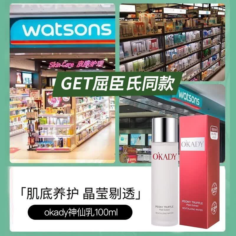 神仙水白松露爽肤水补水控油祛痘去黄抗皱水乳套装护肤品 精华水120ml+精华乳100ml