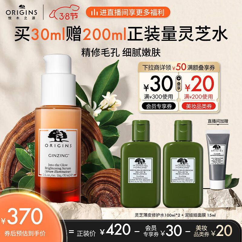悦木之源（Origins）咖啡因小橘瓶发光精华30ml 光感透亮果酸细毛孔护肤生日礼物女友