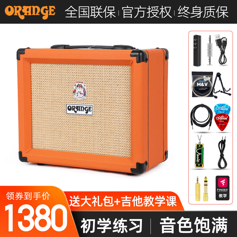 Orange橘子音箱CRMINI CR12 CR20RT初学者入门充电便携带效果电吉他音响 CR20RT 活力橙【20W带混响】